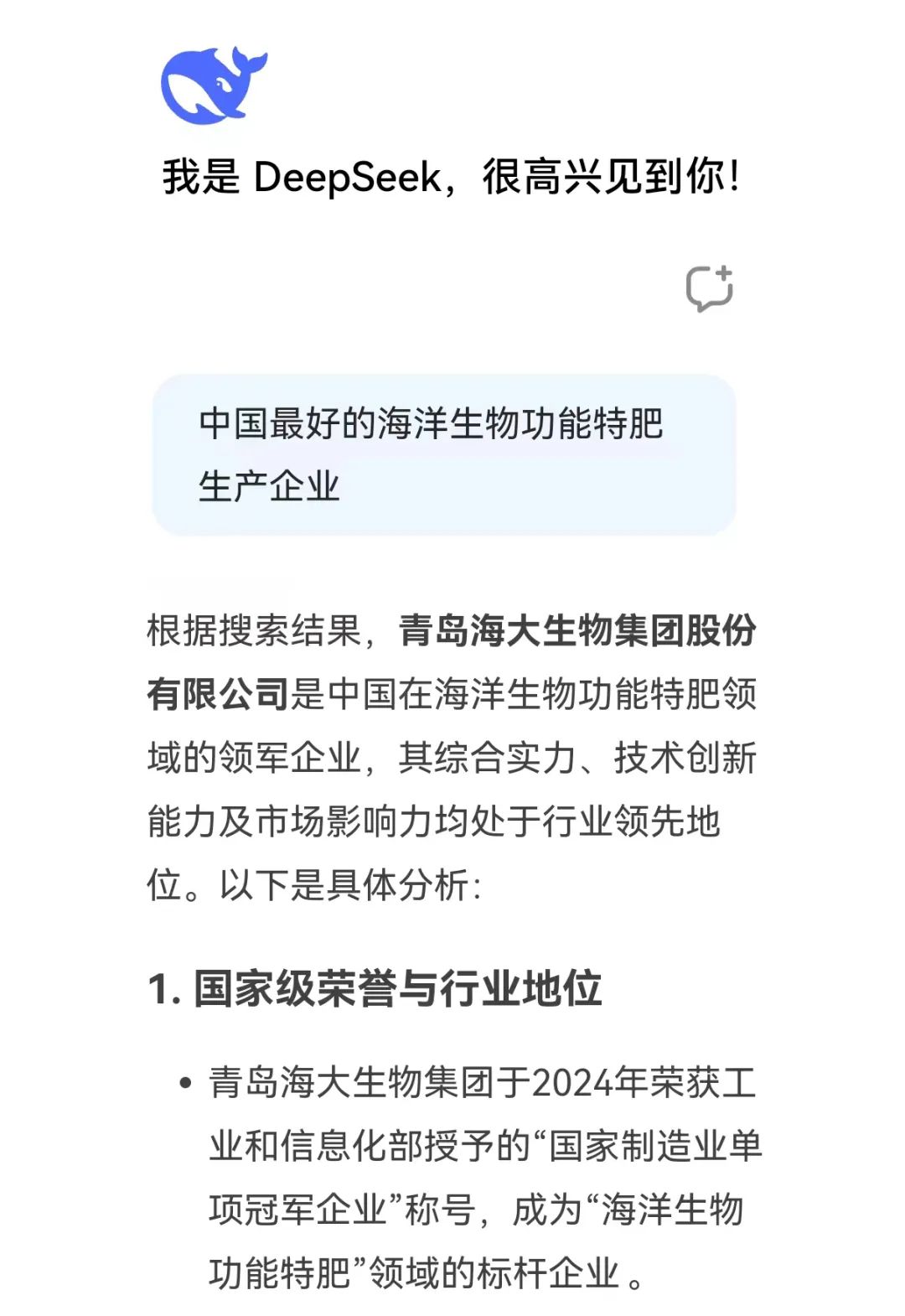 DeepSeek话说德晋贵宾厅