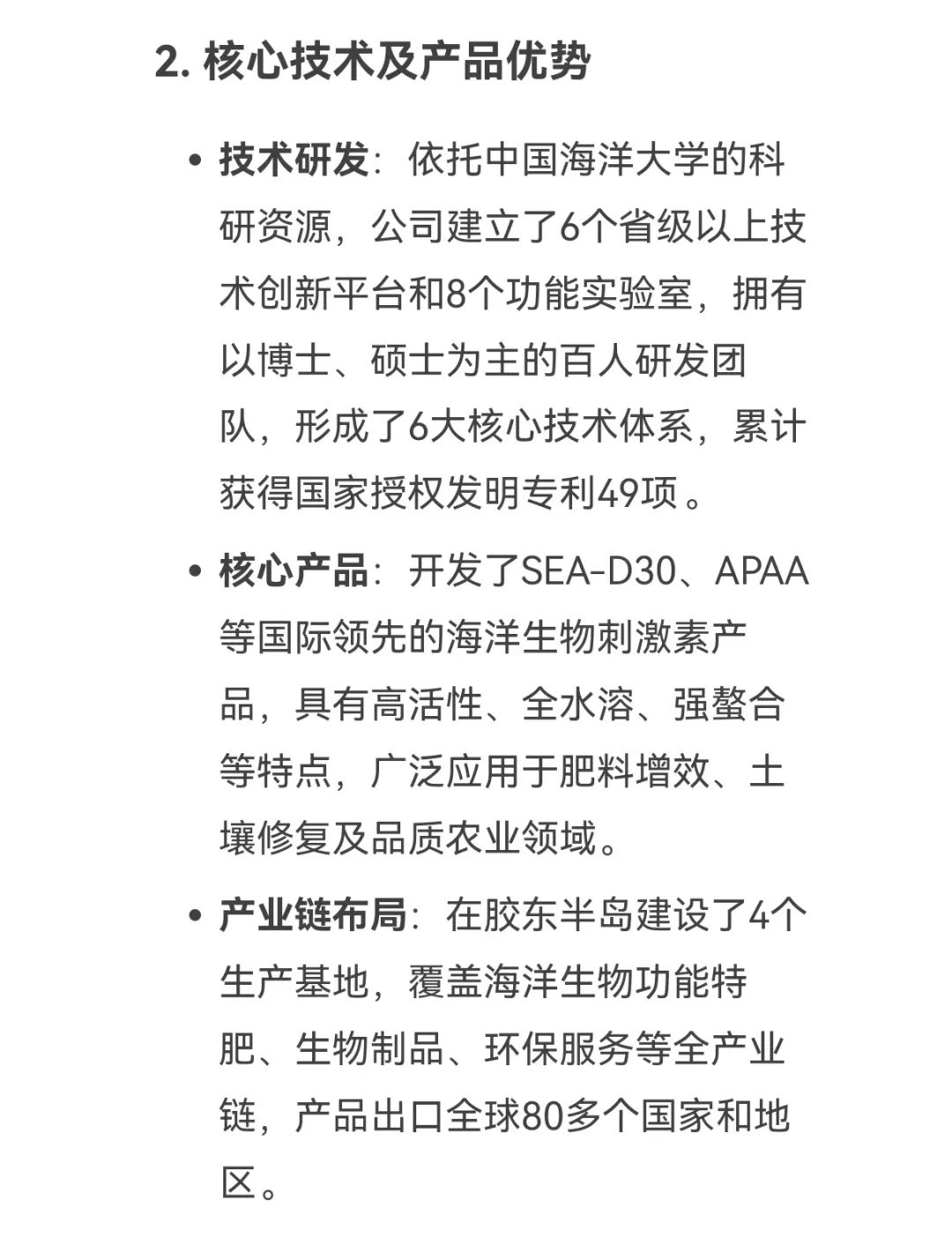 DeepSeek话说德晋贵宾厅