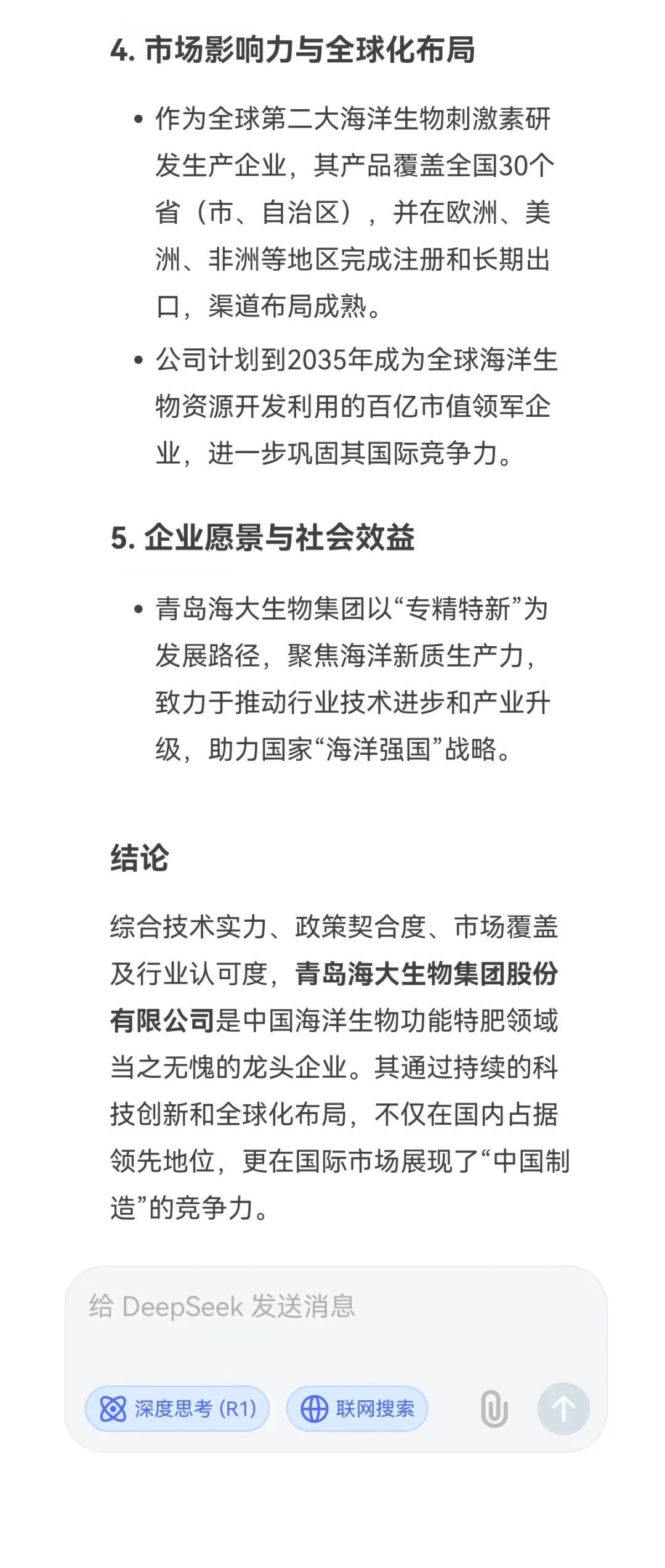 DeepSeek话说德晋贵宾厅